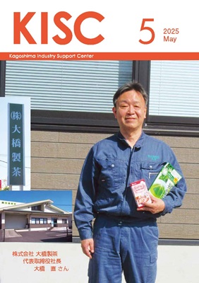 令和７年 情報KISC ５月