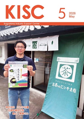 令和８年 情報KISC ５月