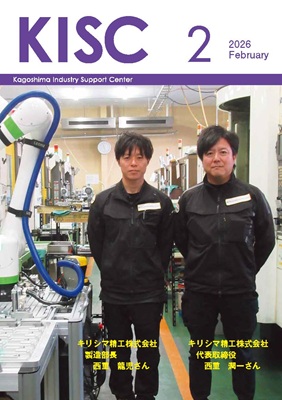 令和８年 情報KISC ２月