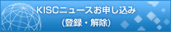 メールマガジン登録