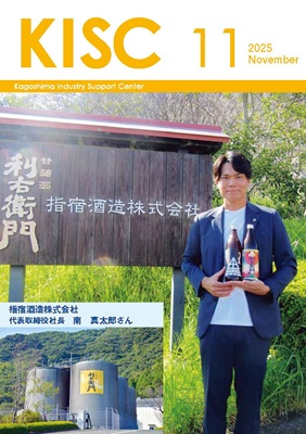 令和７年 情報KISC 11月