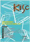 平成20年 情報KISC 5月