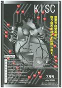 情報会員募集