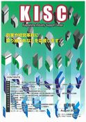 平成20年 情報KISC 8月