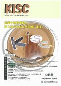 情報会員募集