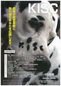 情報会員募集