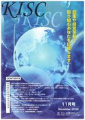 情報会員募集