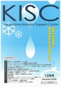 平成20年 情報KISC 12月