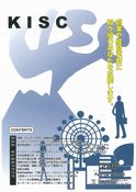 情報会員募集