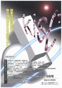 情報会員募集