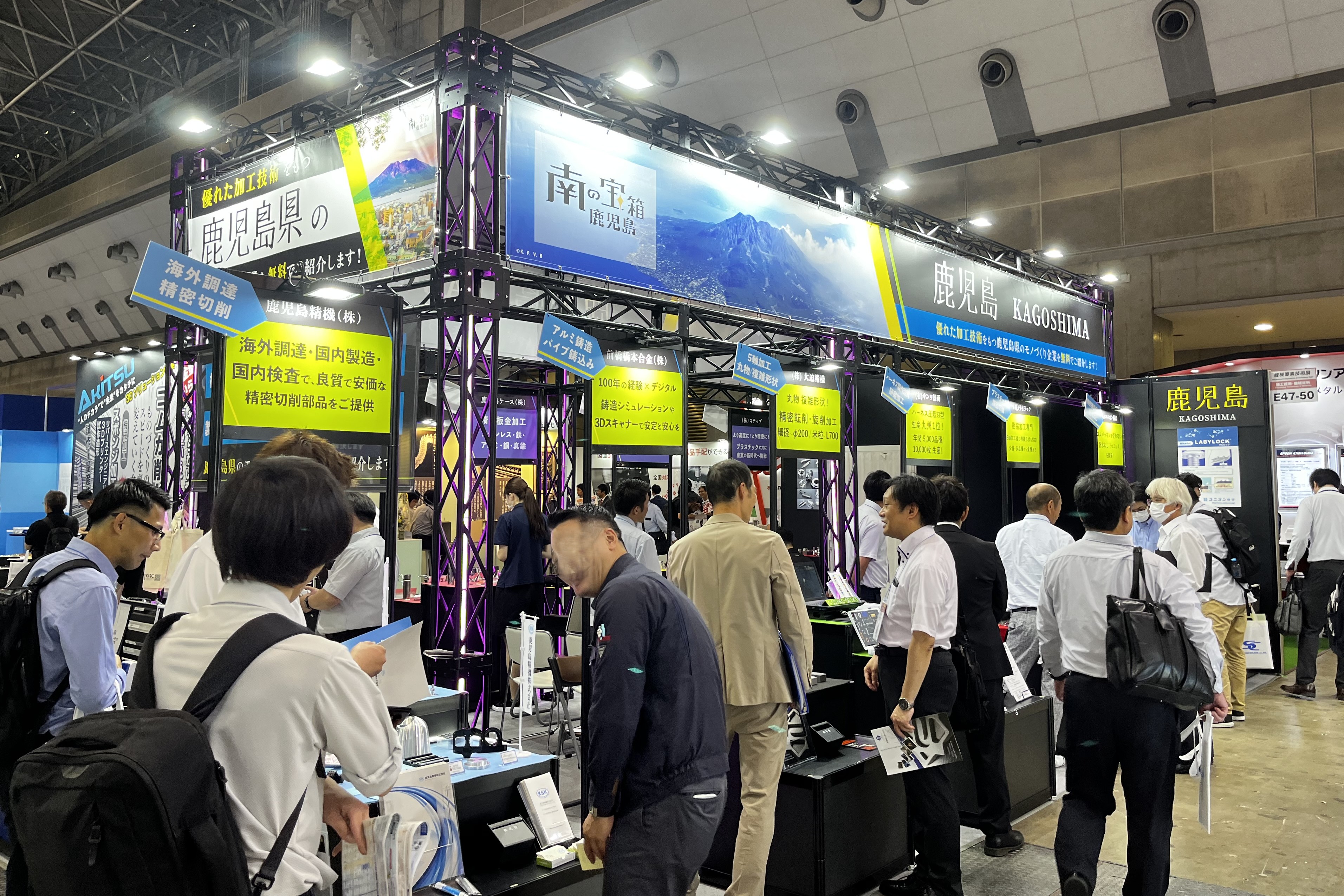 モノづくり関連展示会への出展